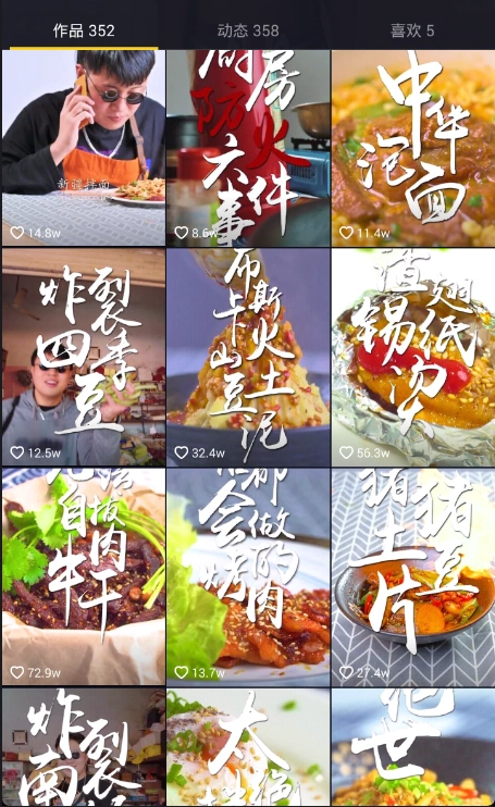 抖音美食攻略 教你如何做出美食