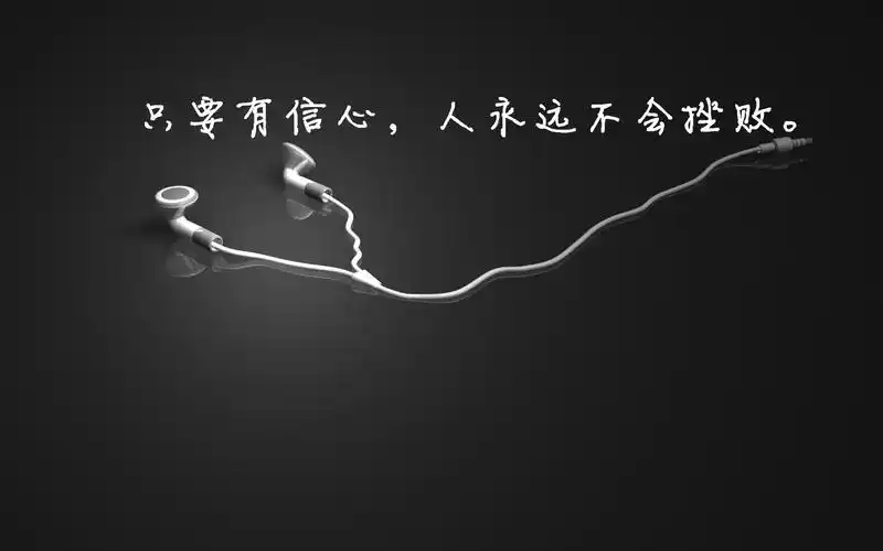 个性简约奋斗宽屏壁纸