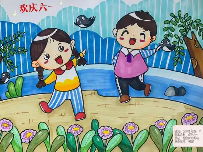 庆祝六一国际儿童节安徽省少年儿童美术作品欣赏