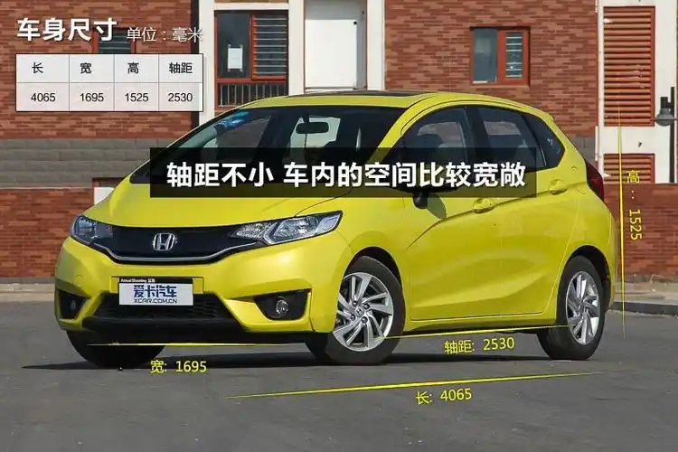 飞度2014款车身尺寸(2)_本田_图片说车_爱卡汽车