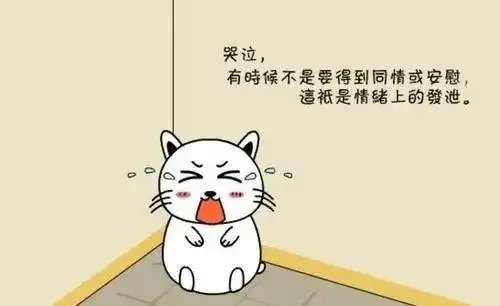 我并不悲伤只是想放声大哭一场