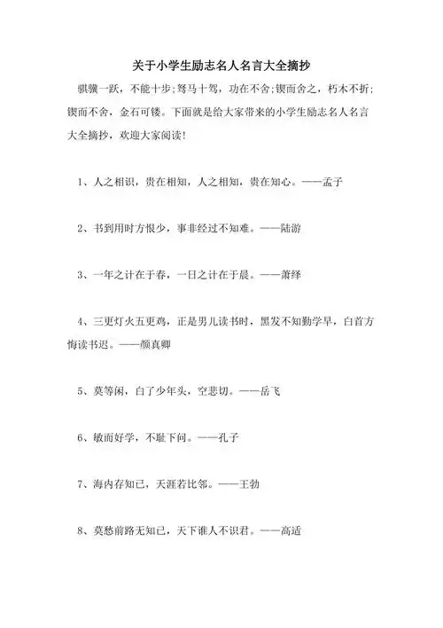 诗句励志说说心情_诗词励志金句