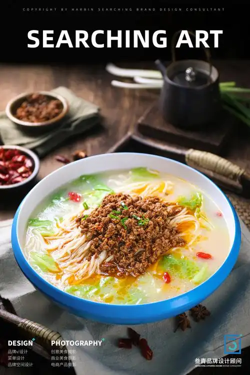 叁青品牌美食摄影  | 牛飞了骨汤面