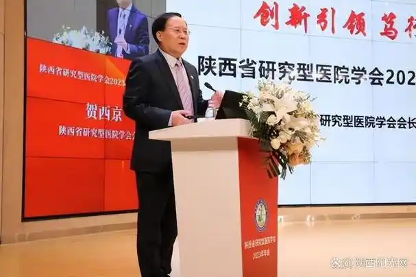 阳光讯(王少华 记者 郑亚雷)1月13日上午,陕西省研究型医院学会年会在