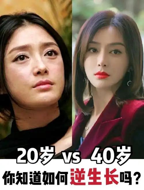 40岁比20岁更年轻秦岚逆生长的少女秘诀是什么