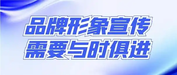 提升品牌形象宣传的策略及方法