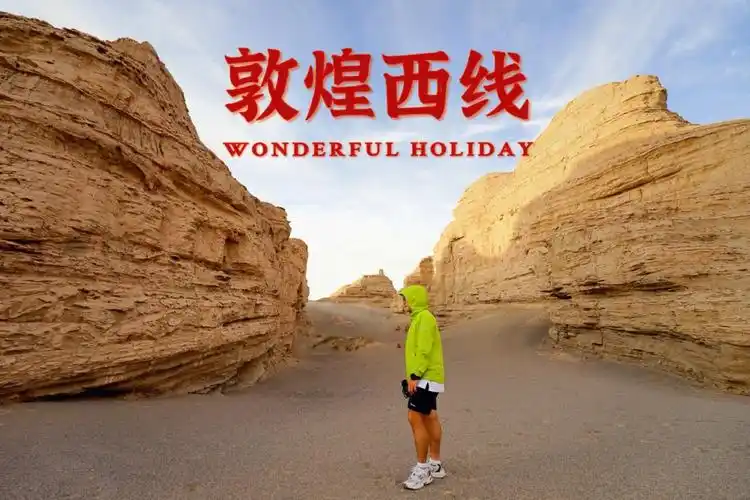 敦煌西线游走在烤箱般的雅丹魔鬼城