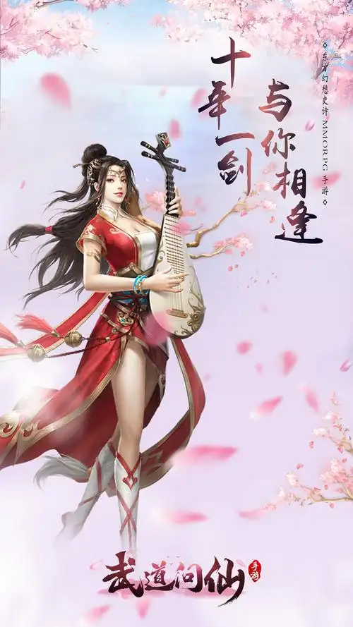 仙侠宣传海报|ui|游戏ui|林翰y - 原创作品 - 站酷 (zcool)