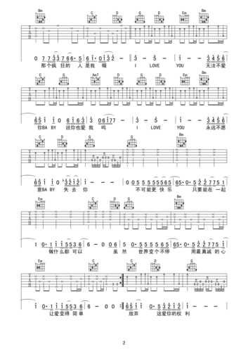 《爱很简单》g调编配,原曲偏高,适当调整,又又吉他制作