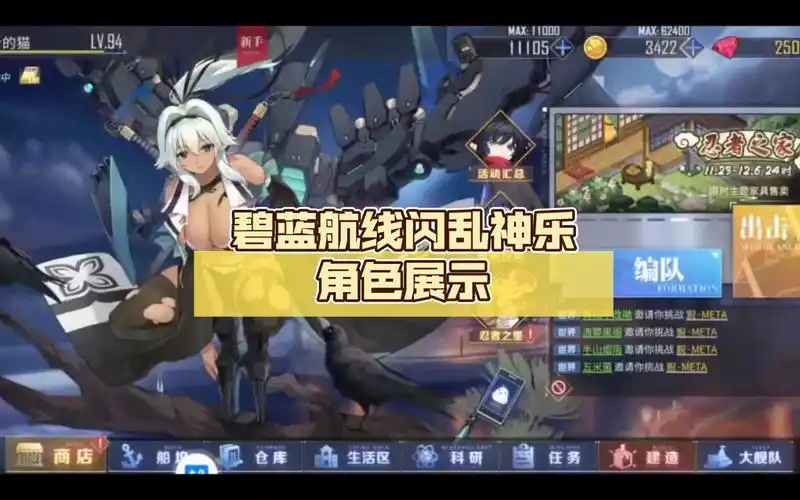 碧蓝航线闪乱神乐角色展示(夕烧,紫,斑鸠)