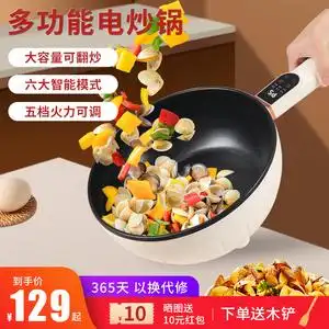 电炒锅炒菜锅多功能家用一体式大功率不粘锅蒸煮炒煎电煮锅电火锅