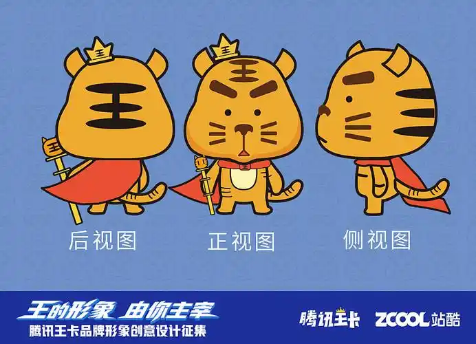 腾讯王卡品牌形象——"小槑"三视图