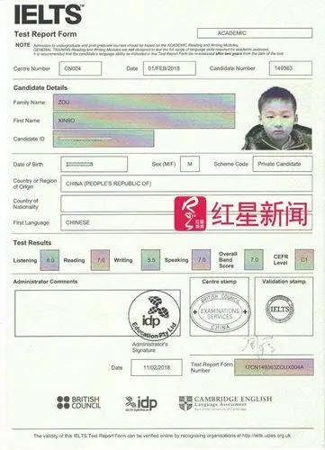 邹歆柏的雅思成绩单.受访者供图