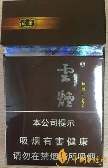 云烟系列好抽的细支香烟有哪些细支香烟推荐