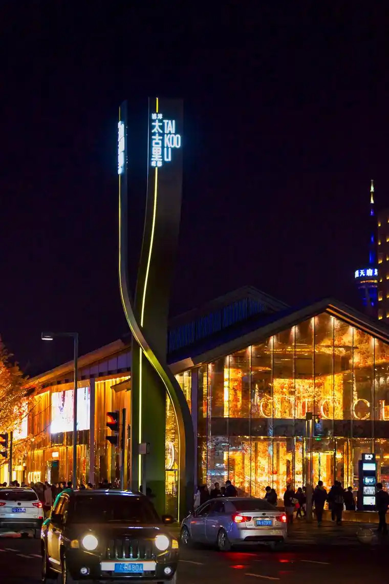 成都太古里 - 东郭先生和狼 - 图虫