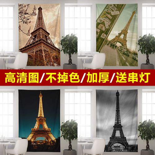 巴黎埃菲尔铁塔背景布ins挂布民宿床头布置轻奢客厅沙发装饰墙布