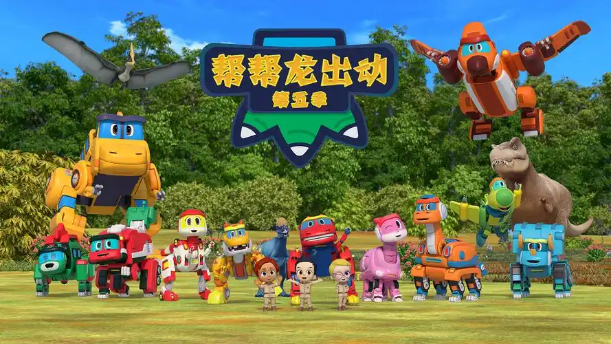 《帮帮龙出动》是由 a target="_blank" href="/item/广州市乐淘动漫