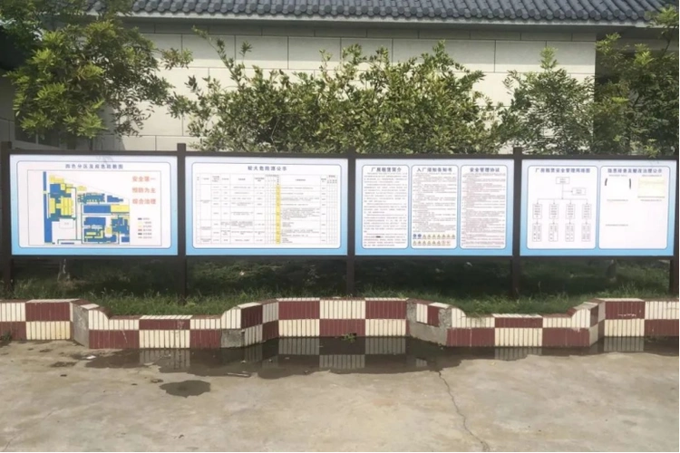 设置厂区信息公示栏 ●● 消防车道畅通 ●● 营造安全氛围 ●● "