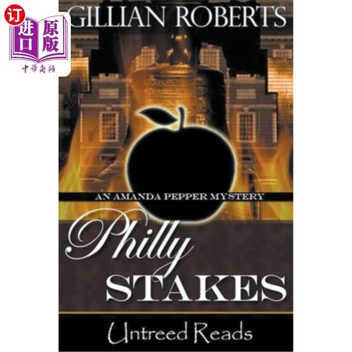 海外直订philly stakes 费城股份