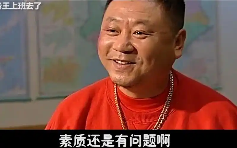 【范德彪】鬼畜单曲mv——素质还是有问题