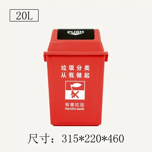 垃圾桶分类厨房学校四色小区家用户外可回收大号环卫商用翻盖20l加厚