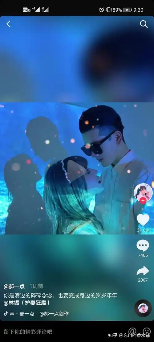 抖音赫一点和林锡的关系是什么,是真的情侣吗?林锡真的是个总裁吗?