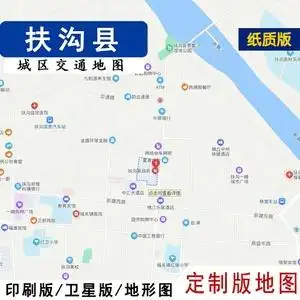 定制版地图2022新扶沟县地图行政交通贴墙定制周口市卫星地形城区