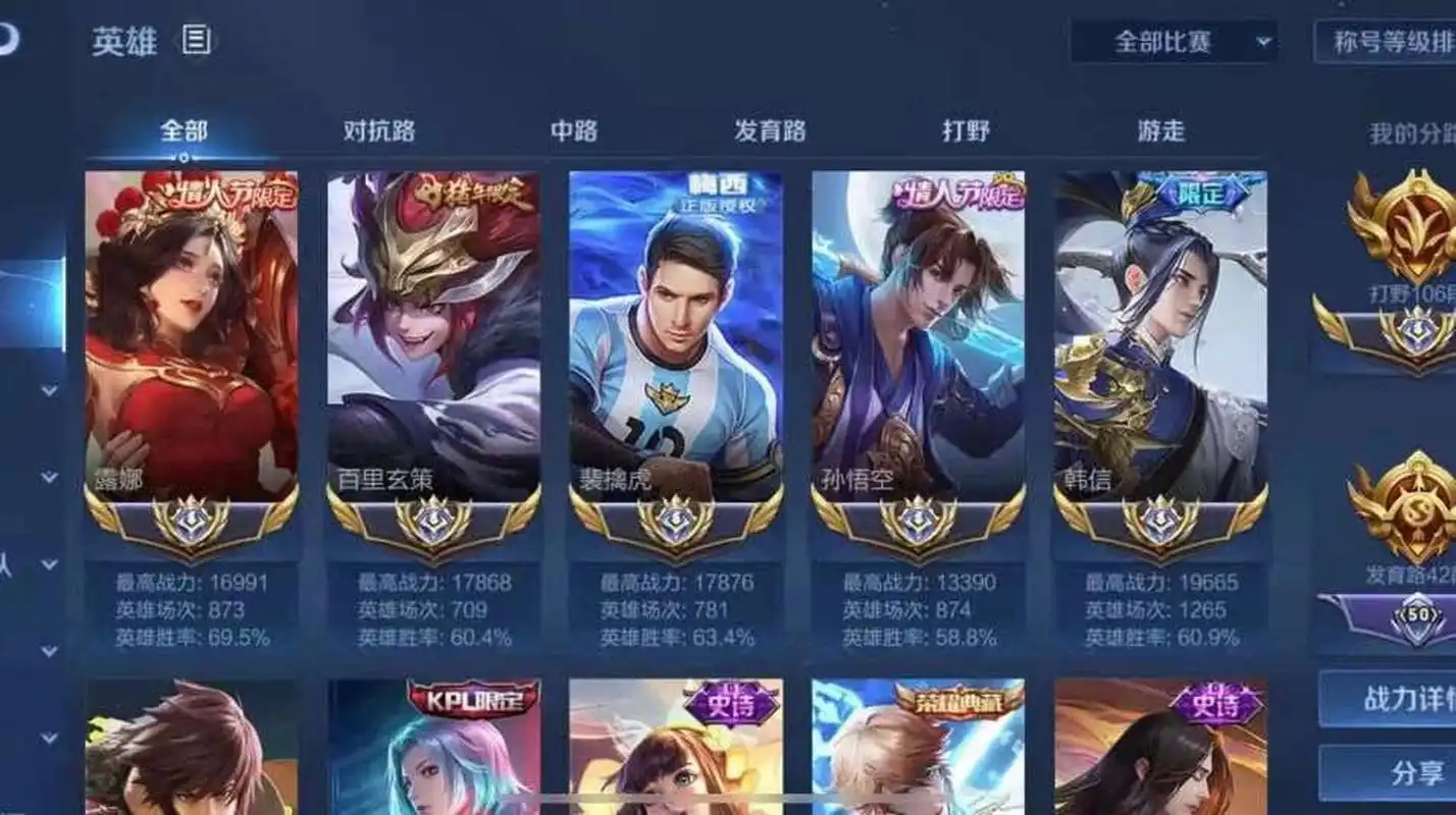 王者荣耀大国标小国标