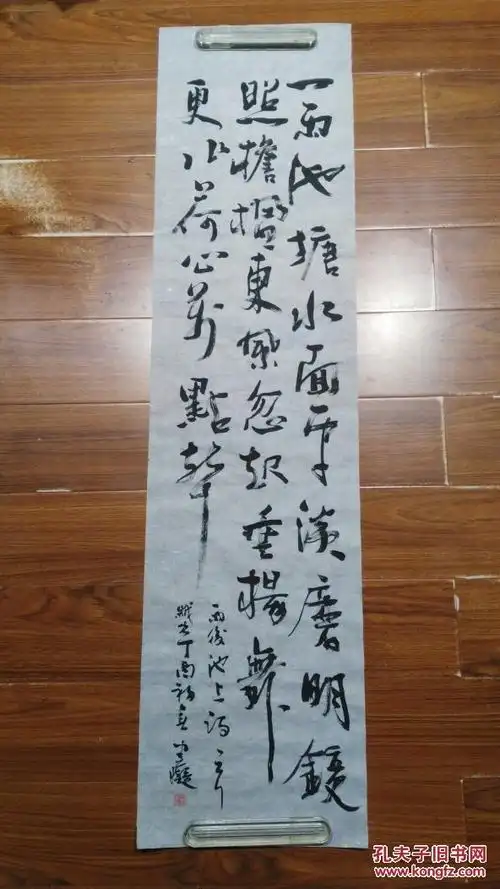 书法原作《雨后池上》