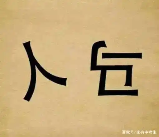你还在为孩子记不住成语烦恼吗?一招"看图识成语",轻松解决!