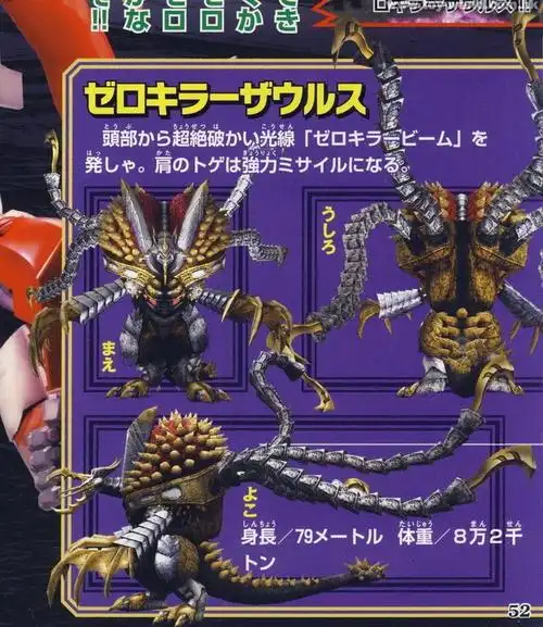 究极超兽奥特杀手萨乌鲁斯