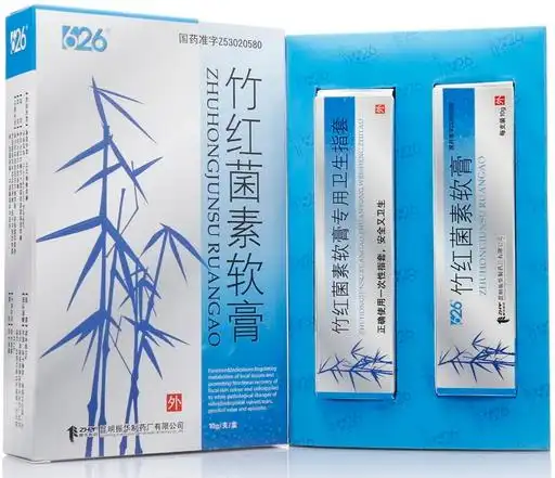 竹红菌素软膏价格对比10g云南植物药业