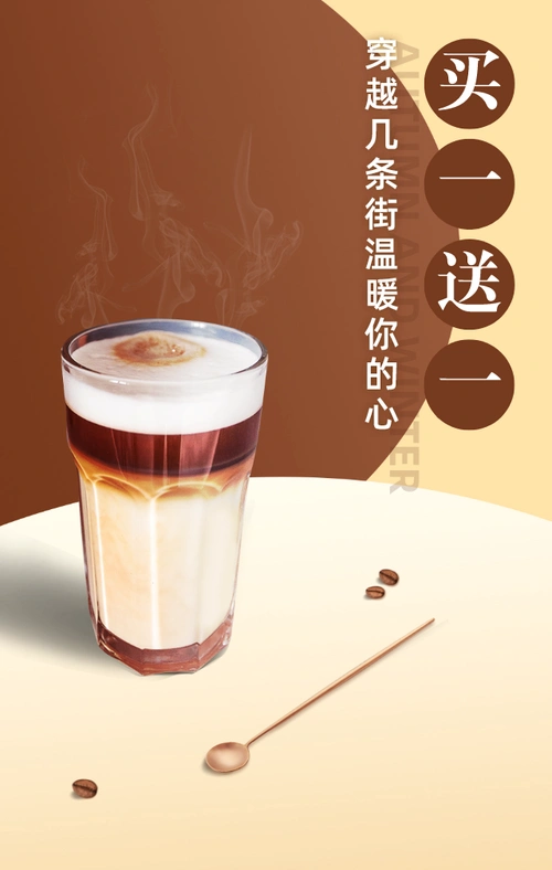 管他"秋天的第一杯奶茶"什么梗,海报,封面图先拿去!