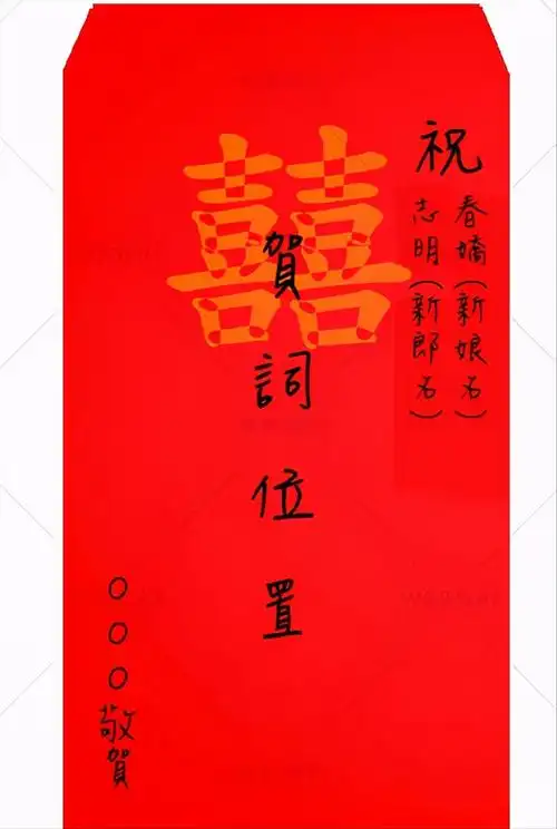 结婚红包贺词怎么写(2021红包贺词写法大全) - 扬帆号