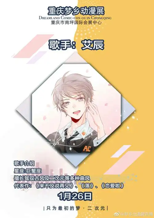 艾辰,爱你一生终不悔!