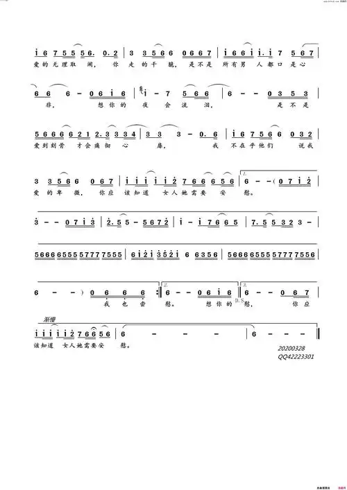 想你的夜里会流泪简谱-唐妍演唱-王琪/王琪词曲1