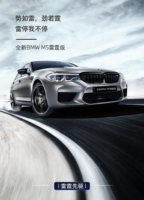 16:42:25宝马中国的照片 - 微相册平面&海报___junlin同采自photo