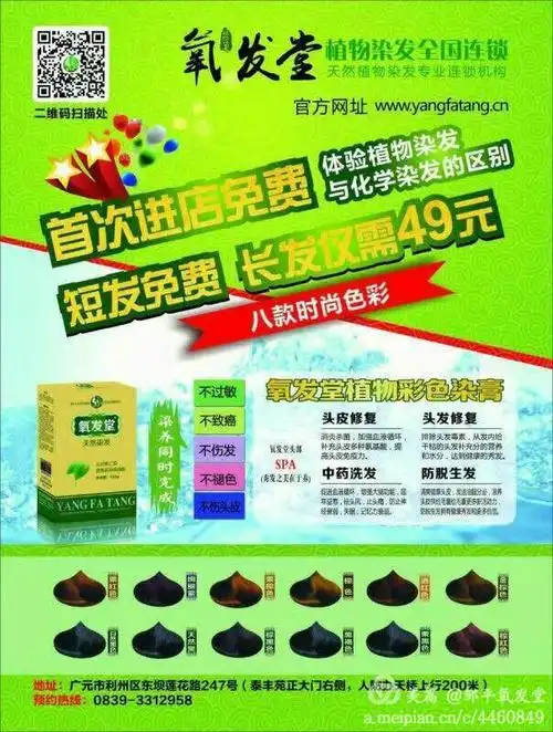 热烈庆祝氧发堂全国连锁机构邹平旗舰店9月29日开始试营业