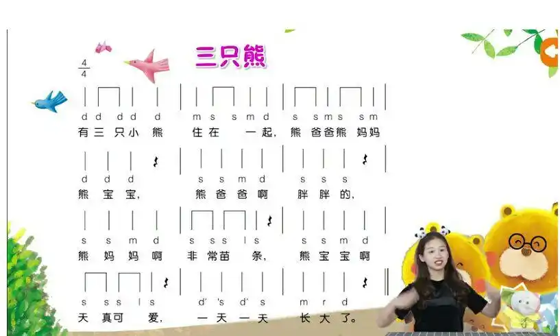 乐幼稚园豆豆班奥尔夫音乐——《三只熊》 写美篇活动目标:学唱儿歌