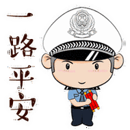 谨防诱发刮擦和追尾事故,勿酒后驾驶,长途疲劳驾驶,做到安全,平安出行