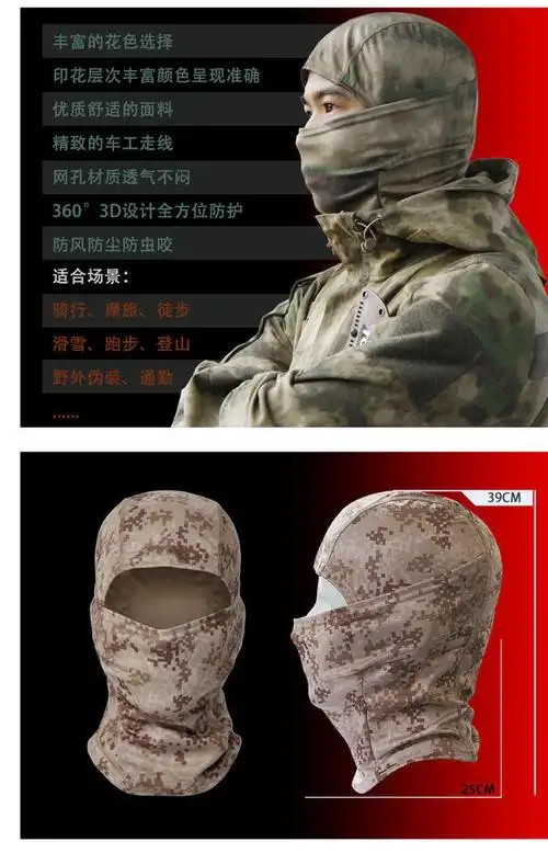 防风沙围巾迷彩头套户外骑行速干面罩围脖男钓鱼头巾遮脸护脸防风套头