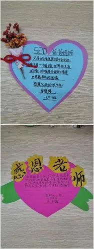 四,帮助家人做家务   孩子们还用灵巧的小手制作了精美的感恩卡