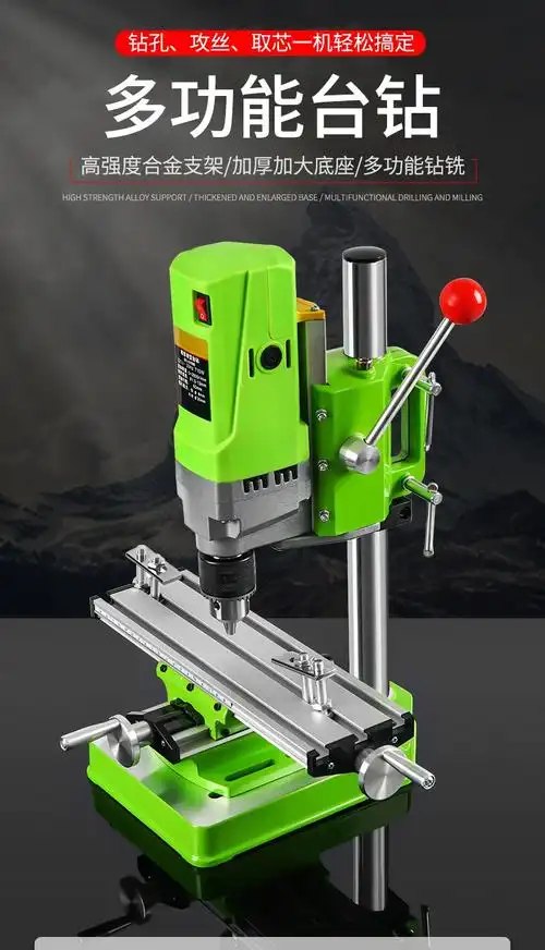 6-6 150w台钻(夹持0.6-6.5mm)非主图款【图片 价格 品牌