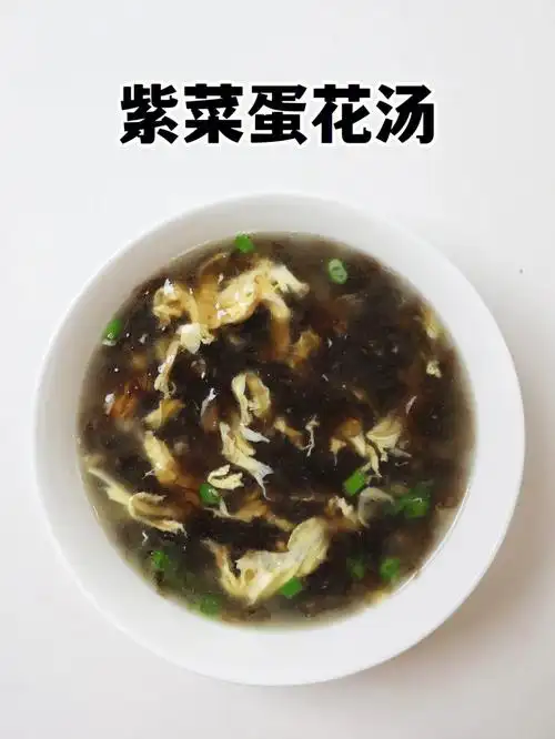 紫菜蛋花汤简单又营养