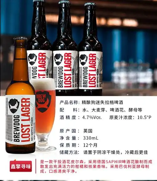 酿酒狗精酿狗啤酒brewdog英国原装进口精酿啤酒朋克ipa小马鬼俱乐部6