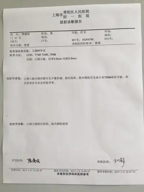 李建滨因伤将休养3-4周时间 无缘国足中国杯比赛