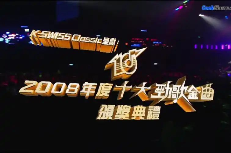 香港十大劲歌金曲