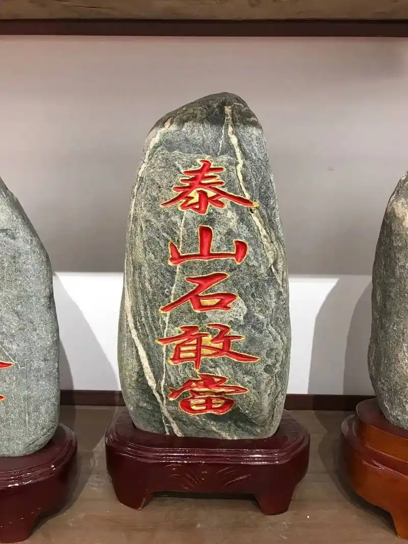 泰山石敢当价格是多少以及风水作用是什么