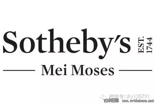苏富比拍卖行宣布收购"梅摩艺术品指数"(the mei moses art indices)