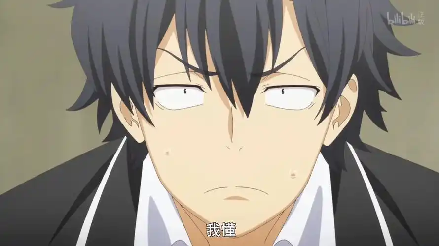 比企谷八幡说唱黑历史鬼畜区来干活